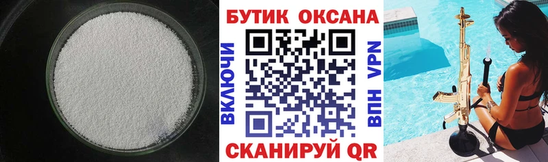БУТИРАТ GHB  Александровск-Сахалинский 