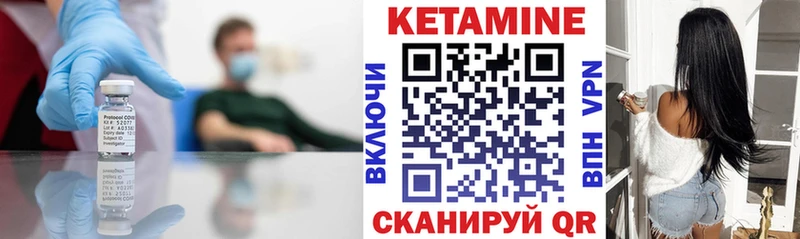 КЕТАМИН VHQ  Александровск-Сахалинский 